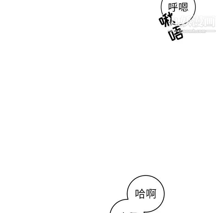 《牵我手好吗》漫画 第23话