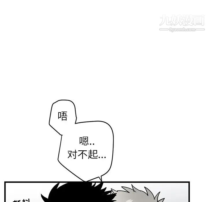 《牵我手好吗》漫画 第23话
