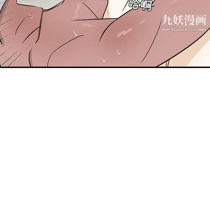 《牵我手好吗》漫画 第23话
