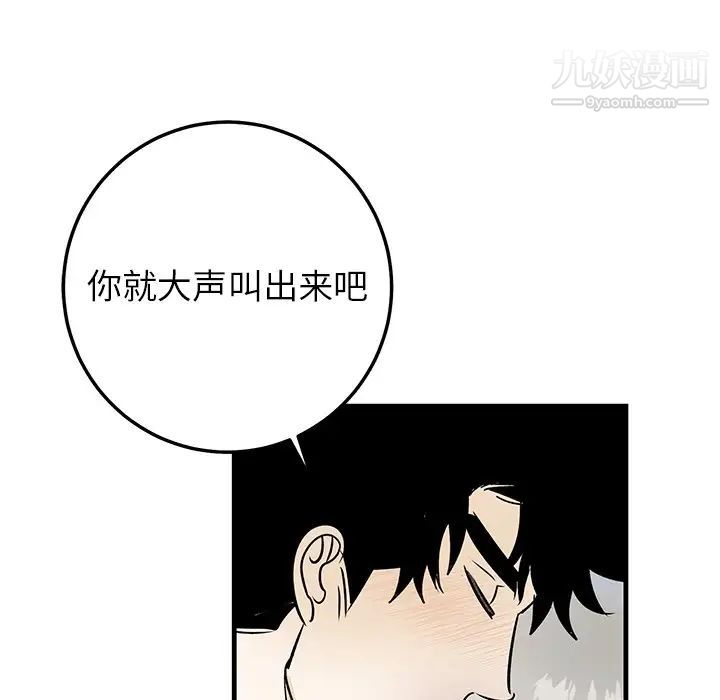 《牵我手好吗》漫画 第23话