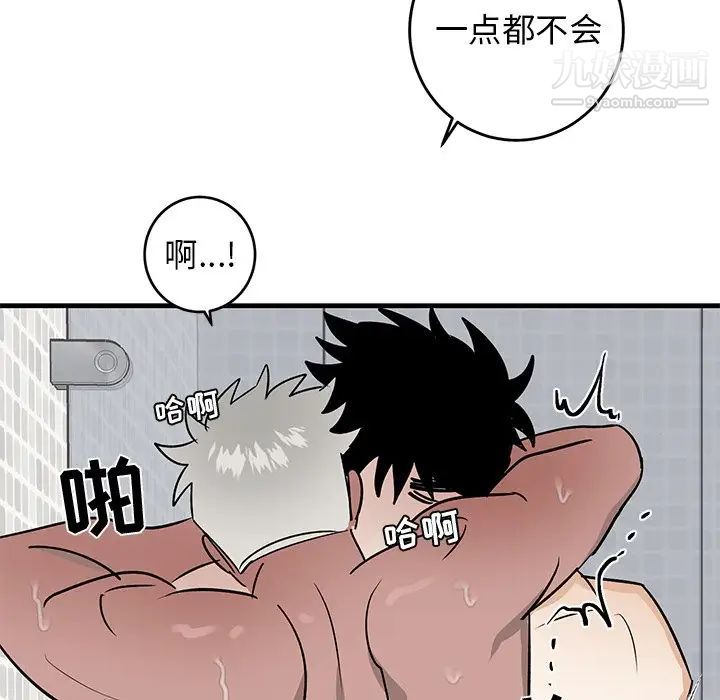 《牵我手好吗》漫画 第23话