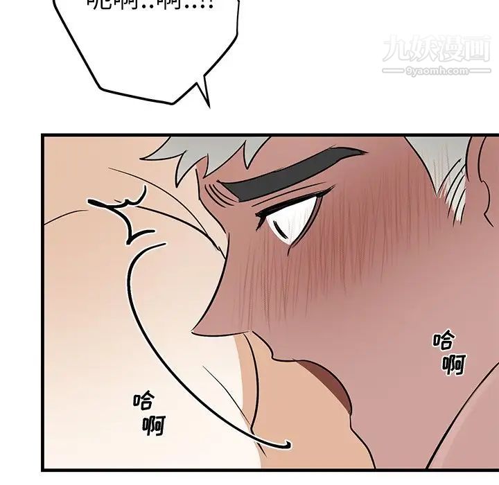 《牵我手好吗》漫画 第23话