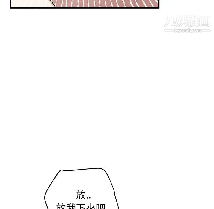 《牵我手好吗》漫画 第23话