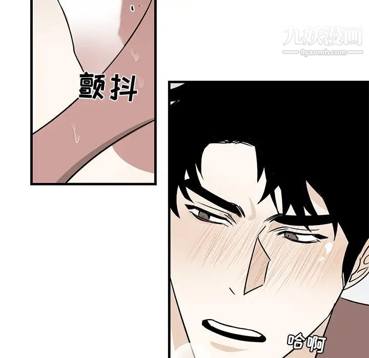 《牵我手好吗》漫画 第23话