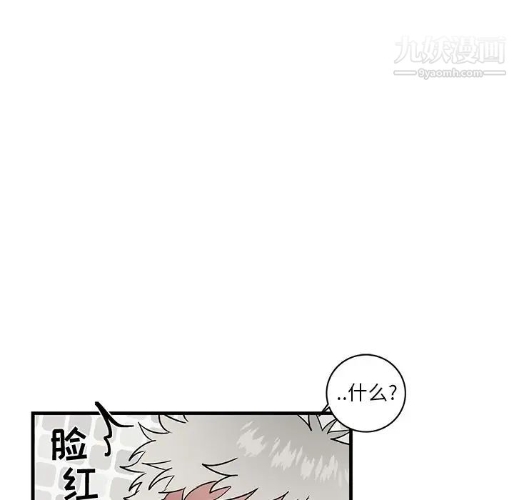 《牵我手好吗》漫画 第23话