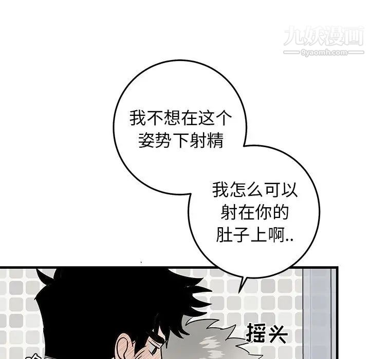 《牵我手好吗》漫画 第23话