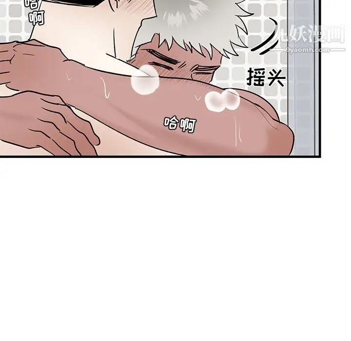 《牵我手好吗》漫画 第23话