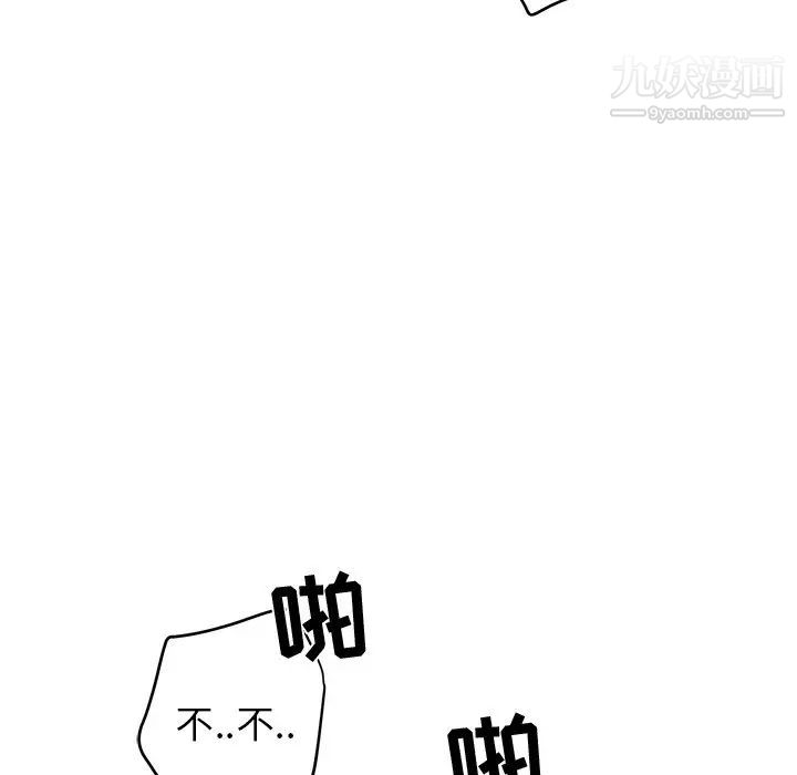 《牵我手好吗》漫画 第23话