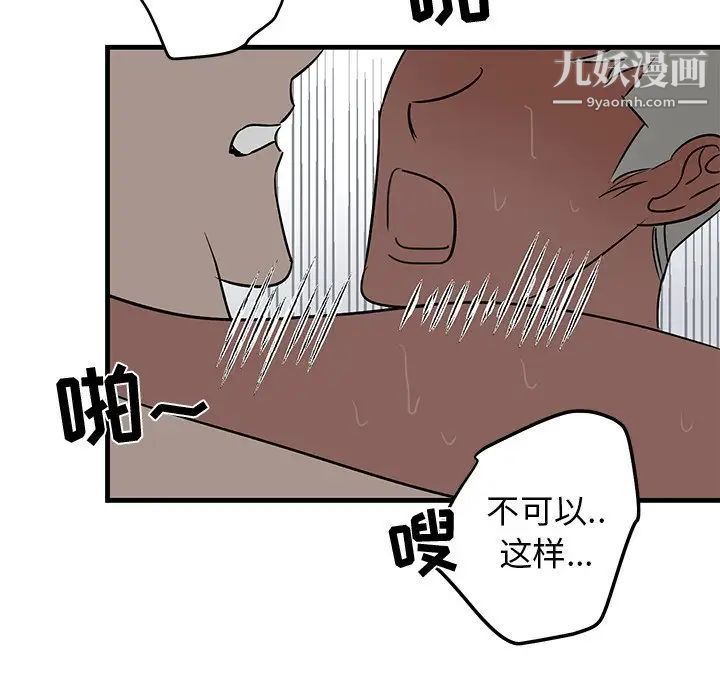 《牵我手好吗》漫画 第23话