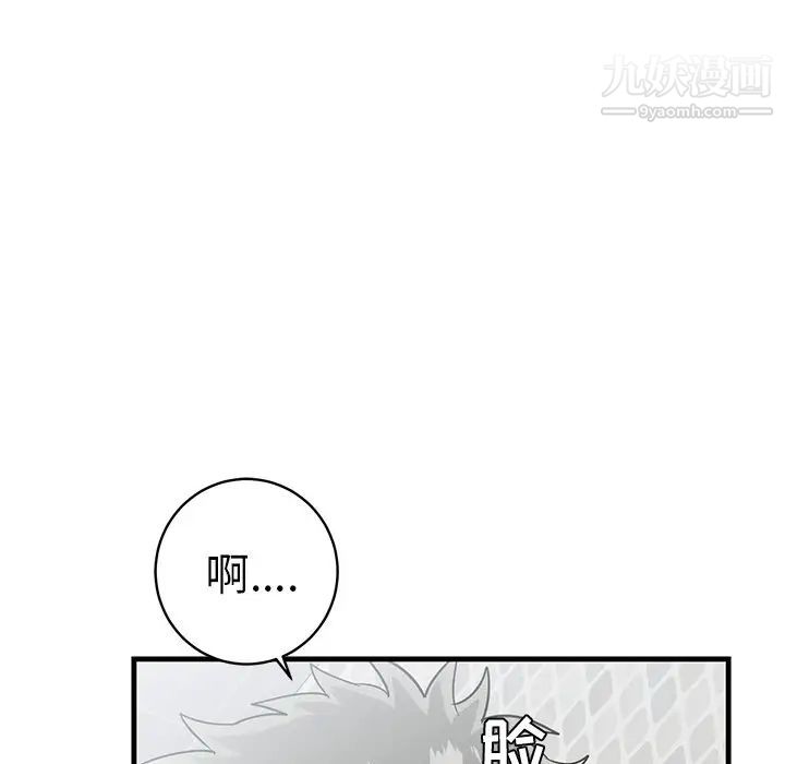 《牵我手好吗》漫画 第23话