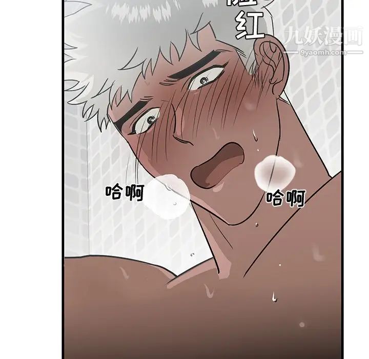 《牵我手好吗》漫画 第23话