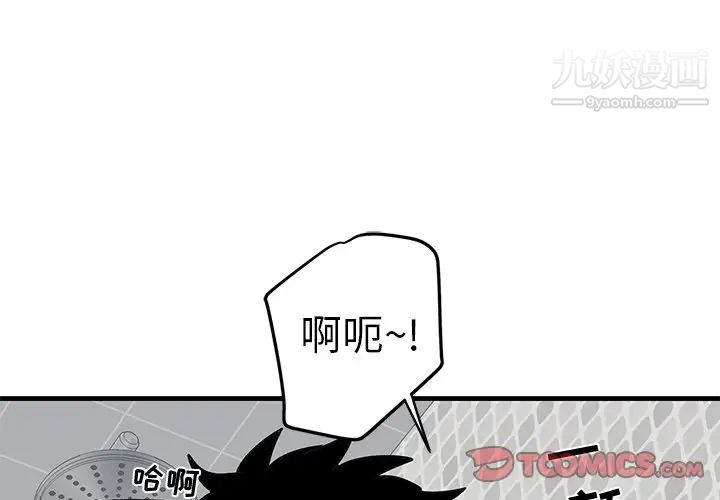 《牵我手好吗》漫画 第24话