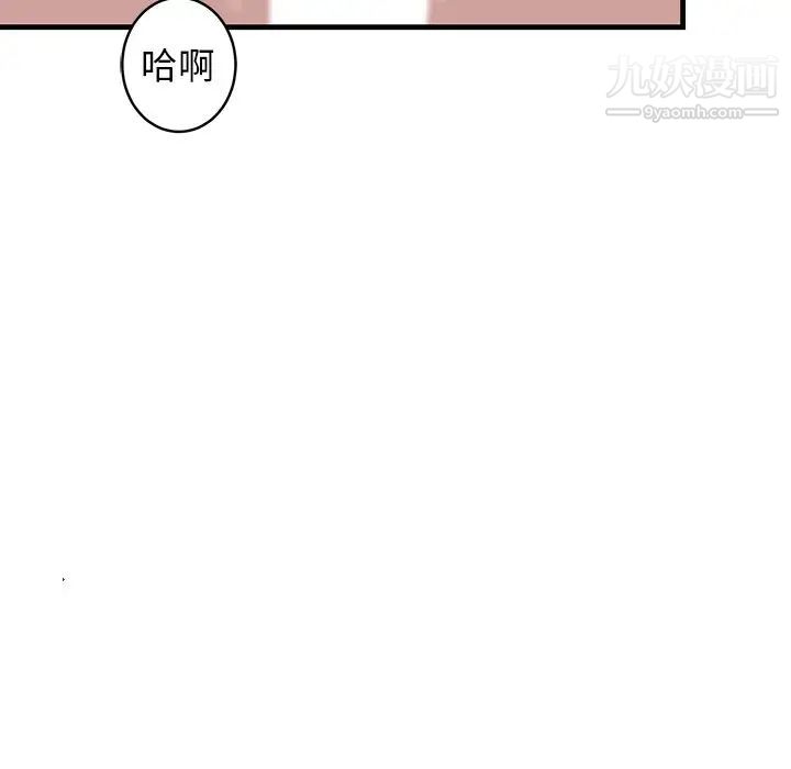 《牵我手好吗》漫画 第24话