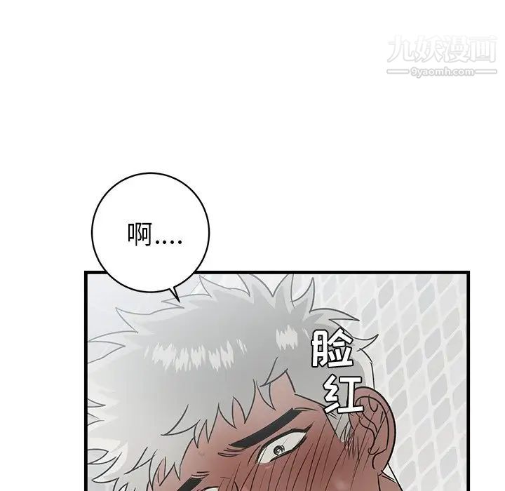 《牵我手好吗》漫画 第24话