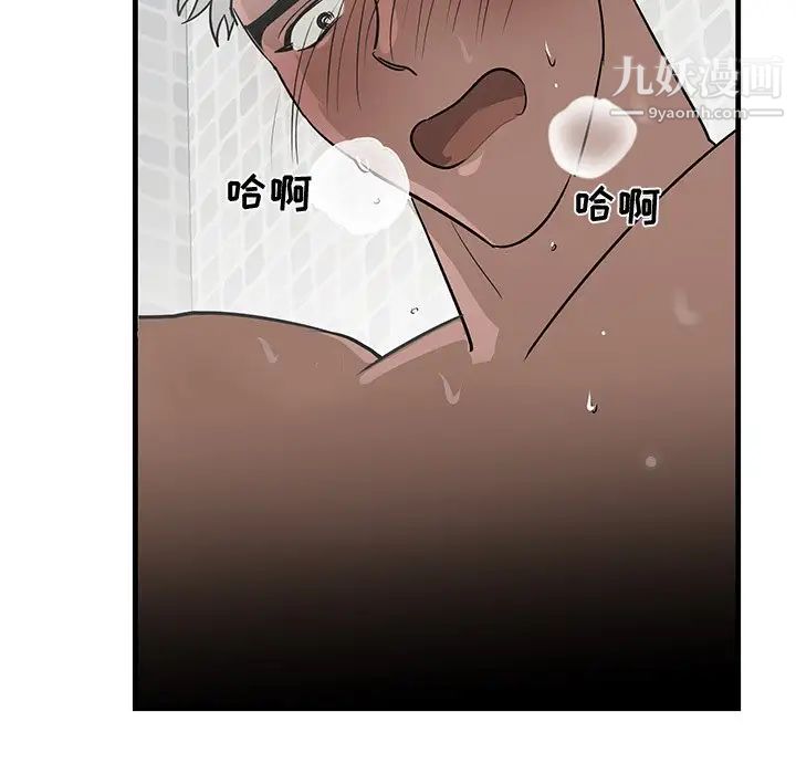 《牵我手好吗》漫画 第24话