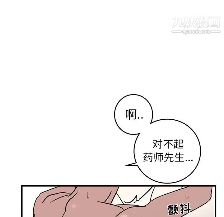 《牵我手好吗》漫画 第24话