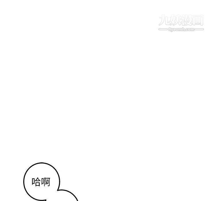 《牵我手好吗》漫画 第24话