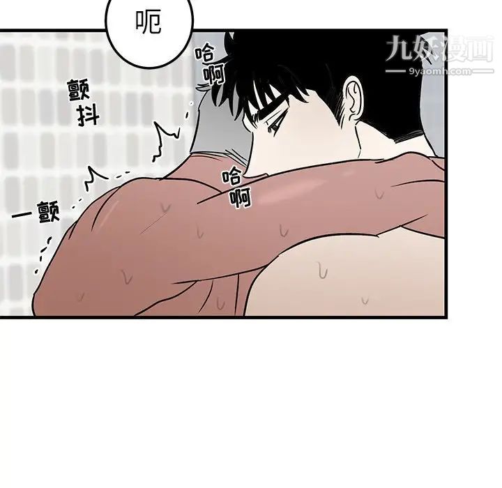 《牵我手好吗》漫画 第24话