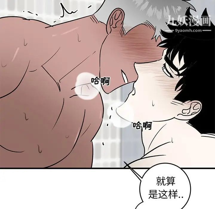 《牵我手好吗》漫画 第24话