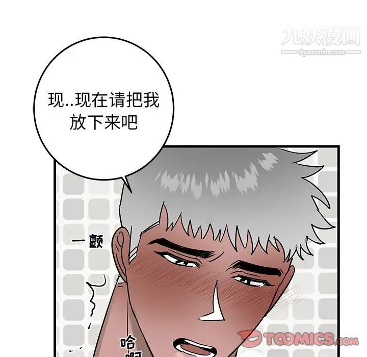 《牵我手好吗》漫画 第24话