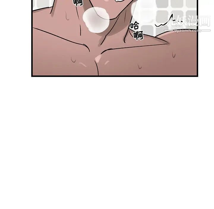 《牵我手好吗》漫画 第24话