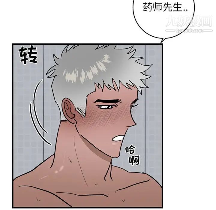 《牵我手好吗》漫画 第24话