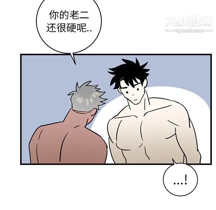 《牵我手好吗》漫画 第24话