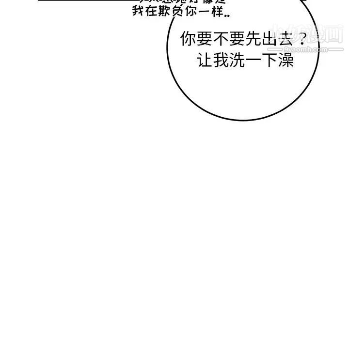 《牵我手好吗》漫画 第24话