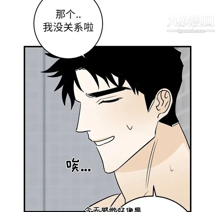 《牵我手好吗》漫画 第24话