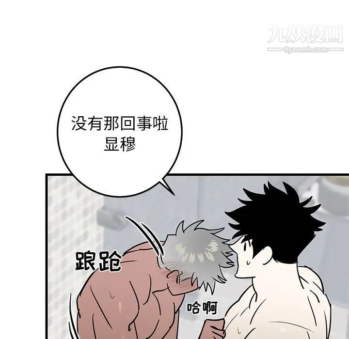 《牵我手好吗》漫画 第24话
