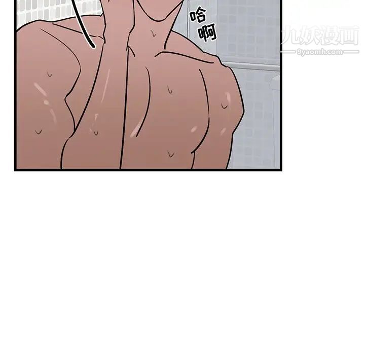 《牵我手好吗》漫画 第24话