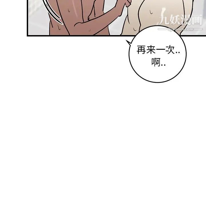 《牵我手好吗》漫画 第24话