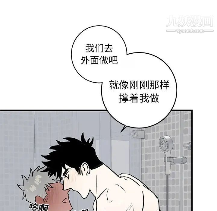 《牵我手好吗》漫画 第24话
