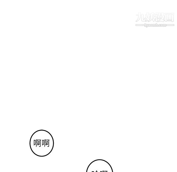 《牵我手好吗》漫画 第24话