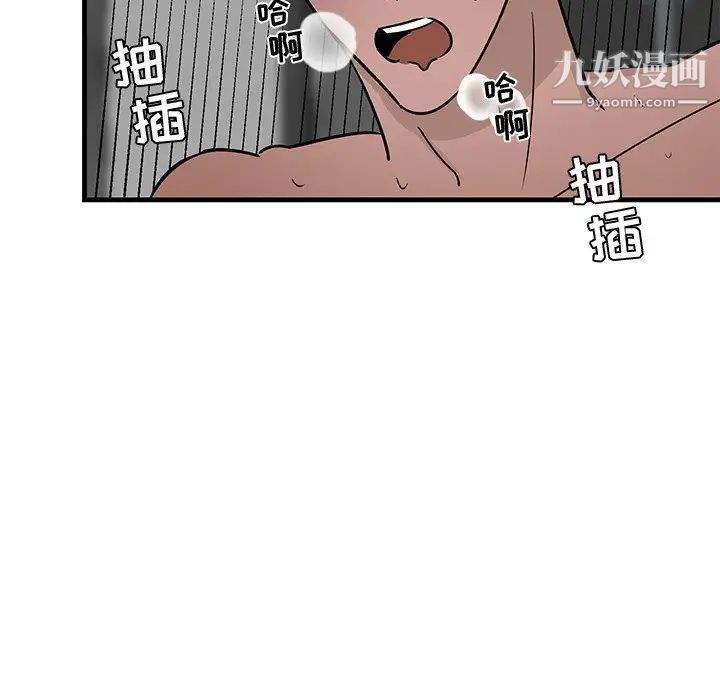 《牵我手好吗》漫画 第24话