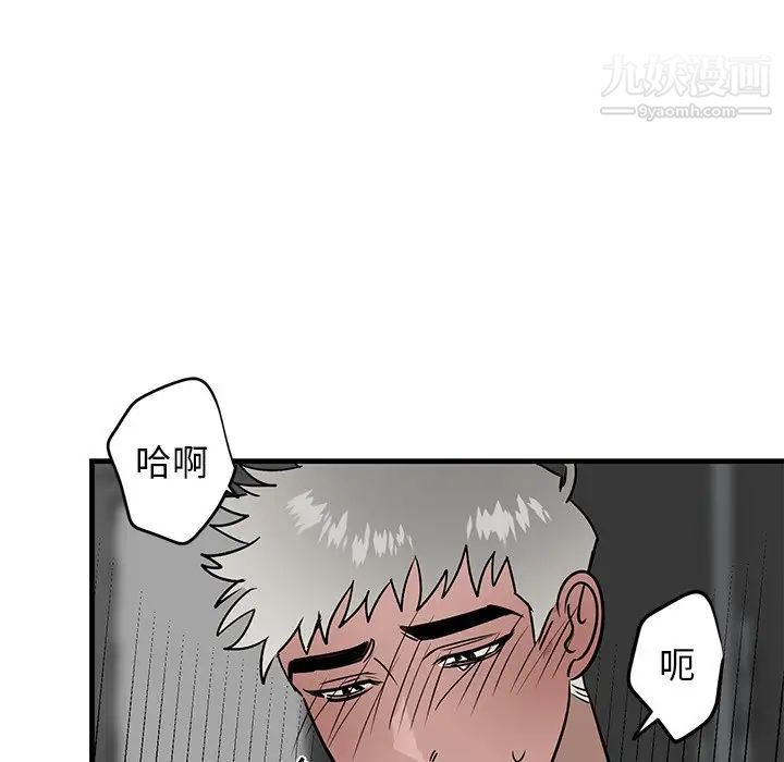 《牵我手好吗》漫画 第24话