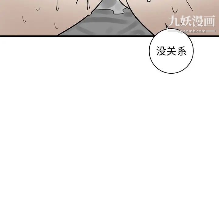 《牵我手好吗》漫画 第24话