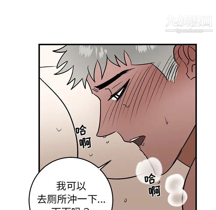 《牵我手好吗》漫画 第24话