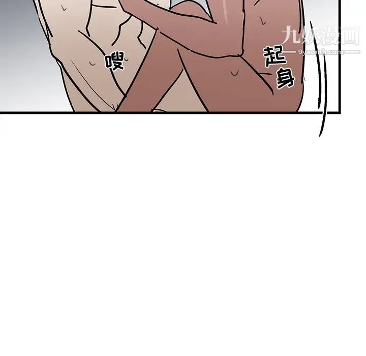 《牵我手好吗》漫画 第24话