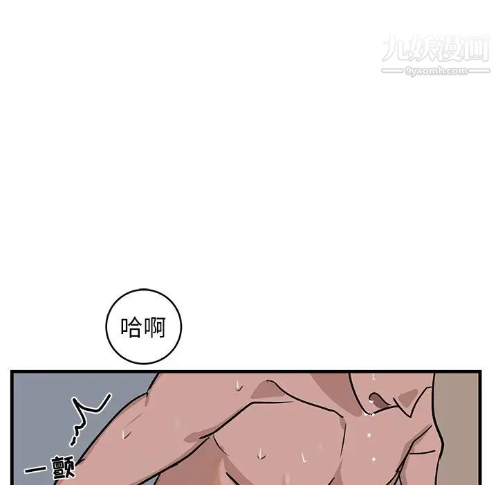 《牵我手好吗》漫画 第24话
