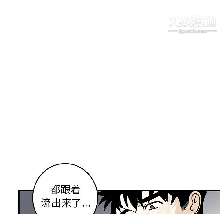 《牵我手好吗》漫画 第24话