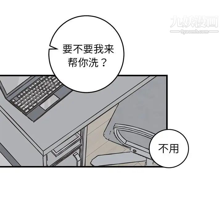 《牵我手好吗》漫画 第24话