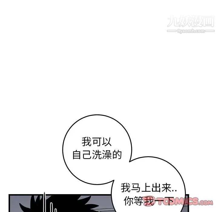 《牵我手好吗》漫画 第24话