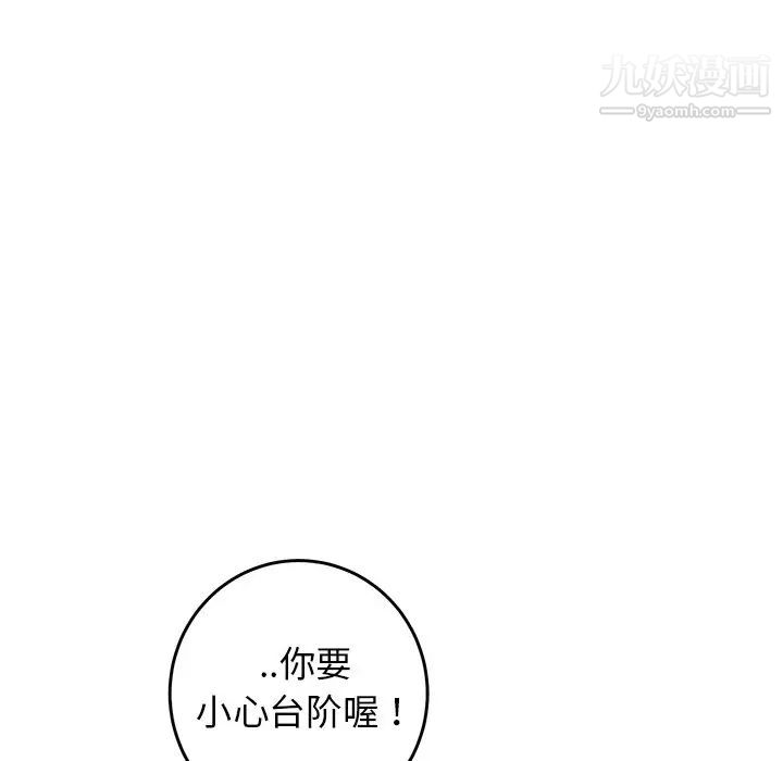 《牵我手好吗》漫画 第24话