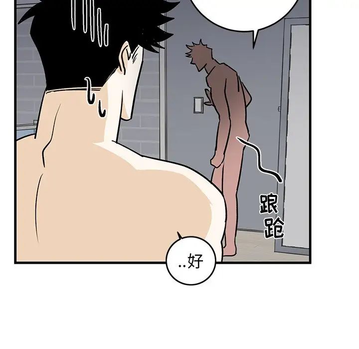 《牵我手好吗》漫画 第24话