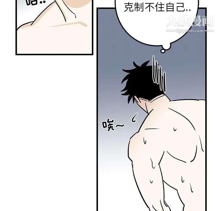《牵我手好吗》漫画 第24话