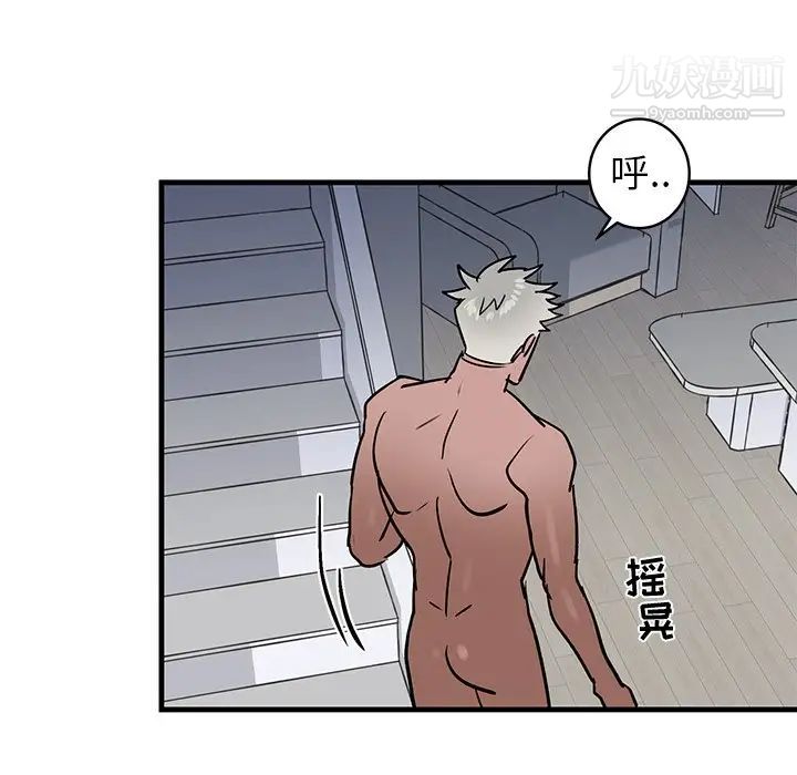 《牵我手好吗》漫画 第24话