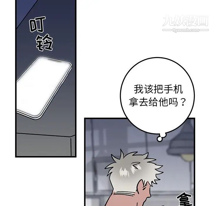《牵我手好吗》漫画 第24话