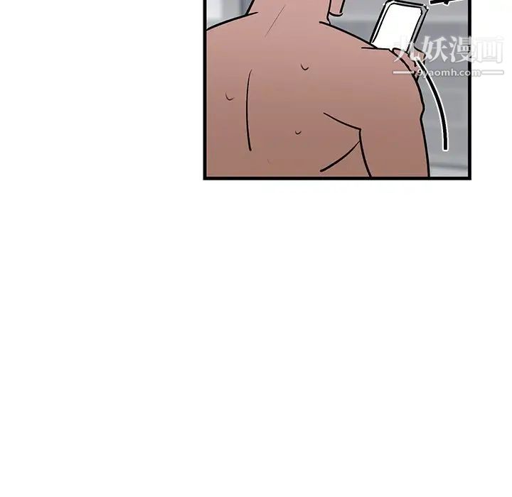 《牵我手好吗》漫画 第24话