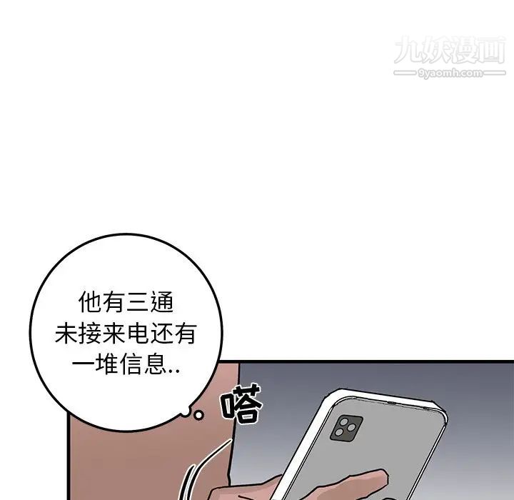 《牵我手好吗》漫画 第24话